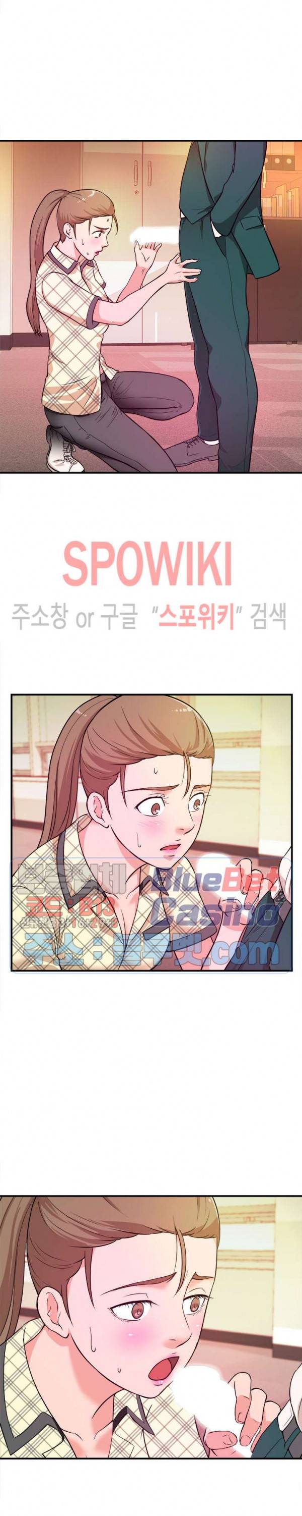 여대생의 사정 12화 4