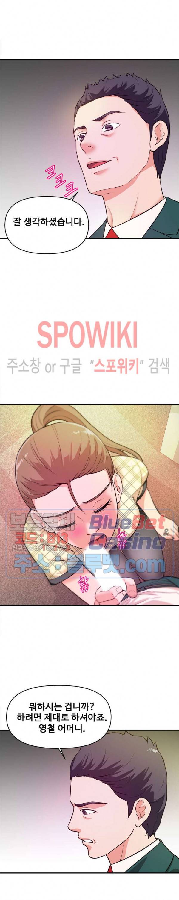 여대생의 사정 12화 5