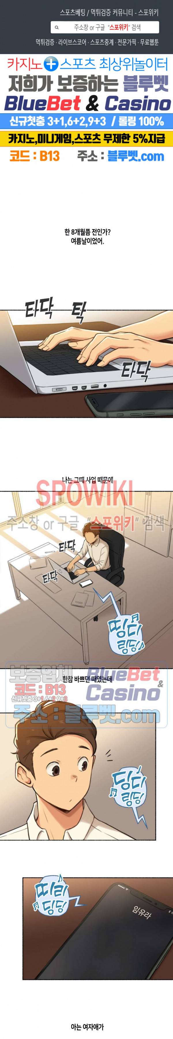 얘랑 했어? 21화 연예인하고 했어 (1) 1