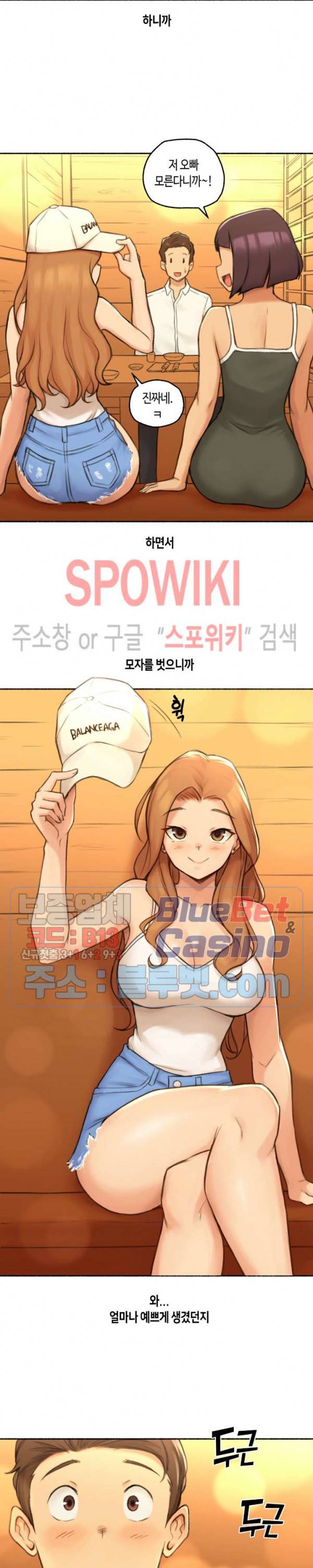 얘랑 했어? 21화 연예인하고 했어 (1) 9