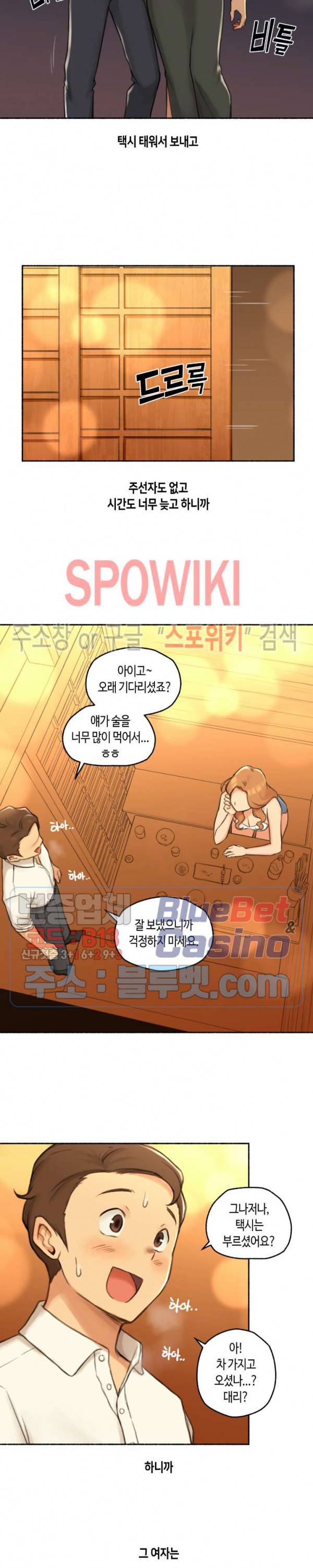 얘랑 했어? 21화 연예인하고 했어 (1) 15