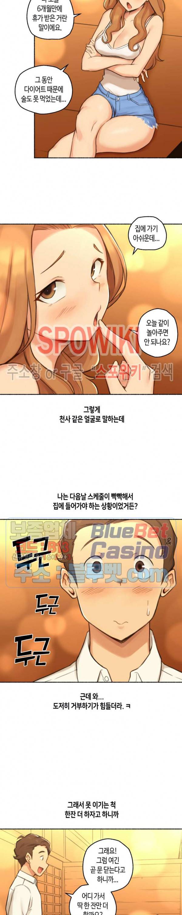 얘랑 했어? 21화 연예인하고 했어 (1) 17