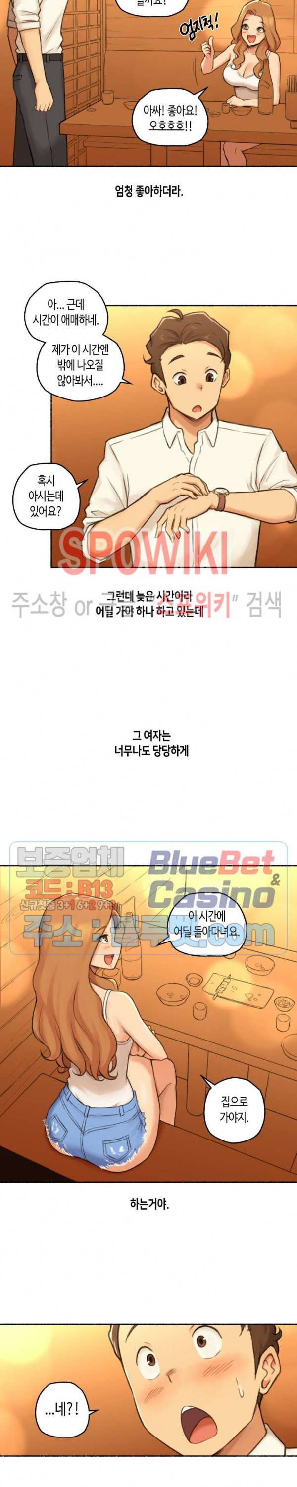 얘랑 했어? 21화 연예인하고 했어 (1) 18