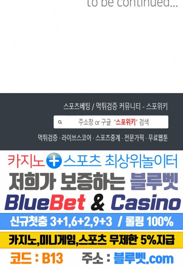 얘랑 했어? 21화 연예인하고 했어 (1) 20