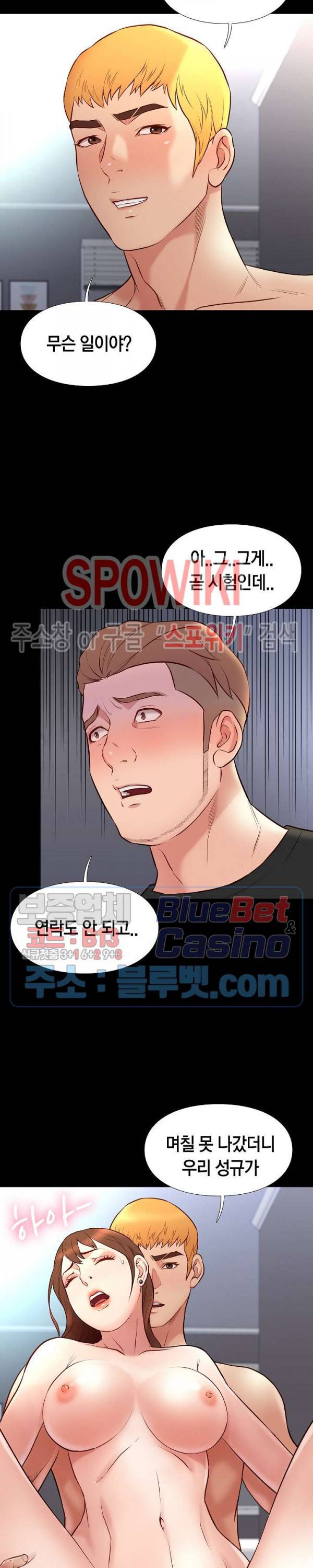 해후 19화 2