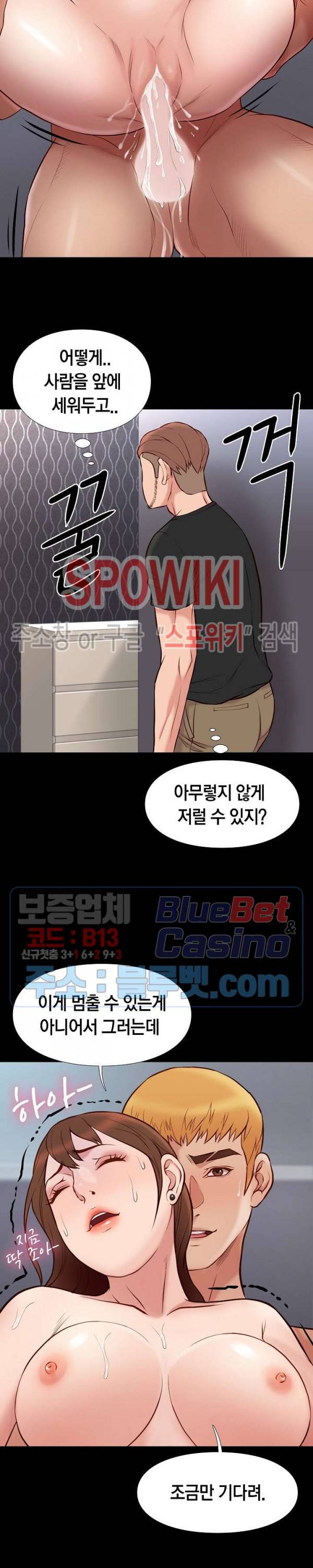 해후 19화 5