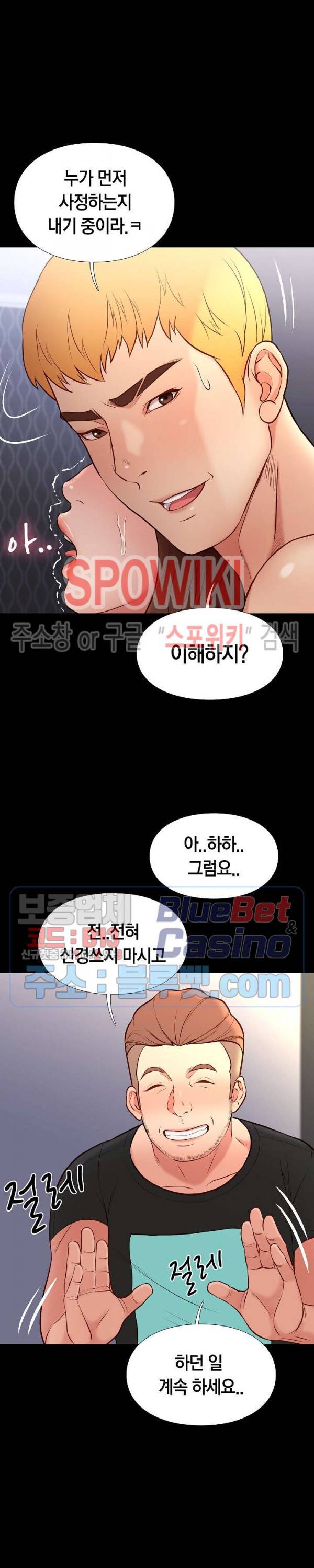 해후 19화 6