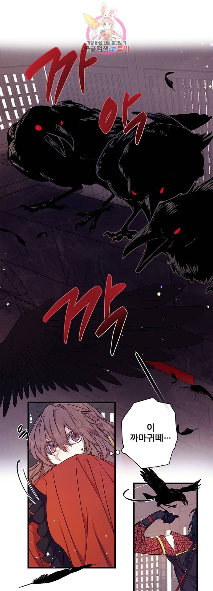 황후궁 체대생 16화 1