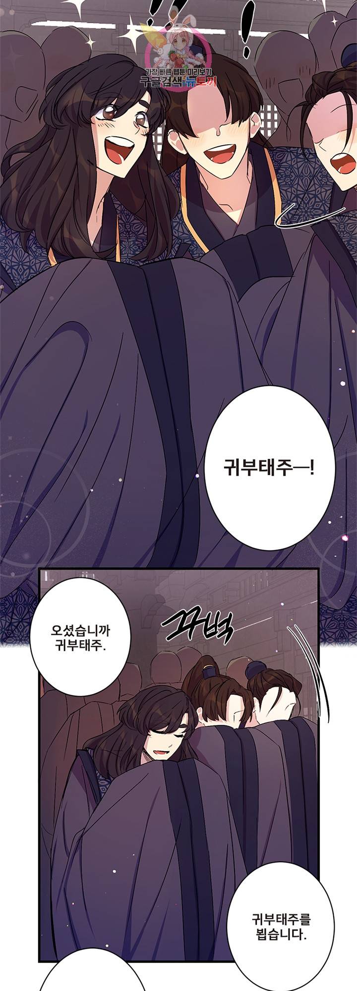 황후궁 체대생 16화 3