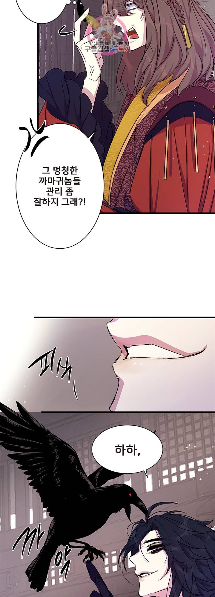 황후궁 체대생 16화 5