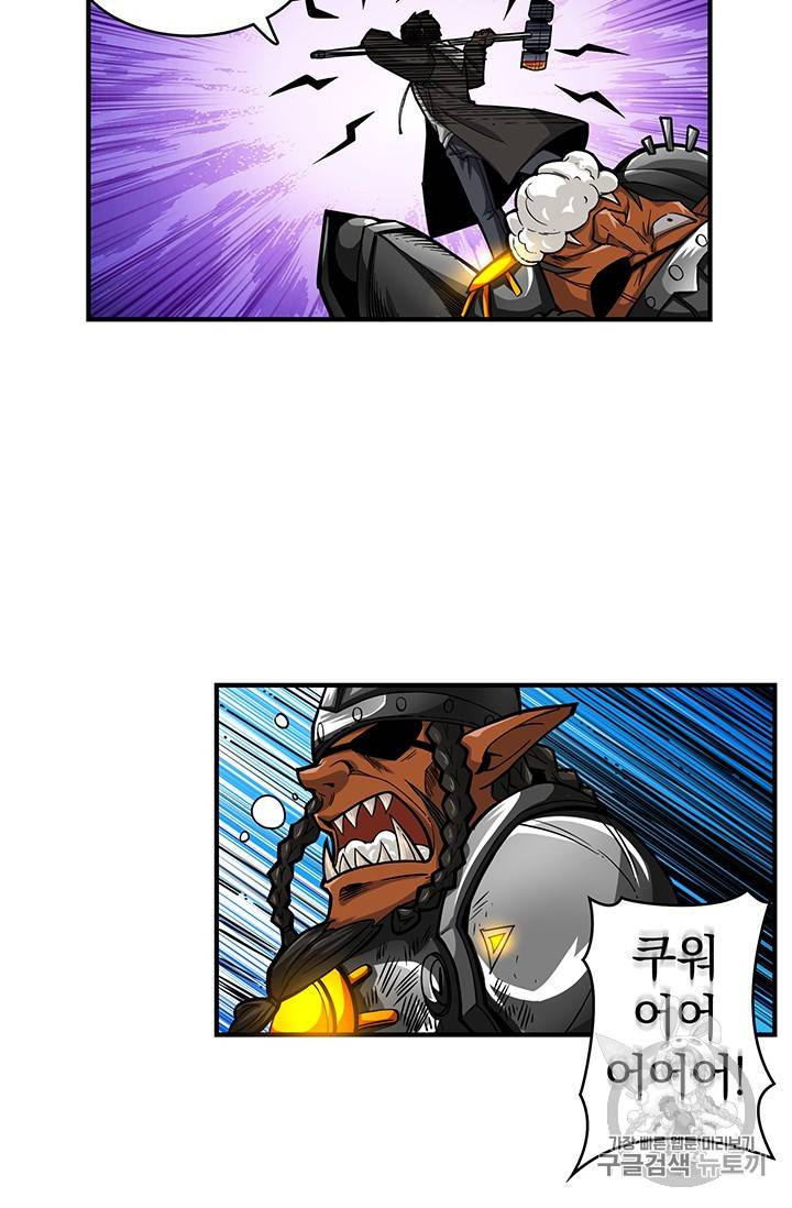 나 홀로 로그인 46화 7