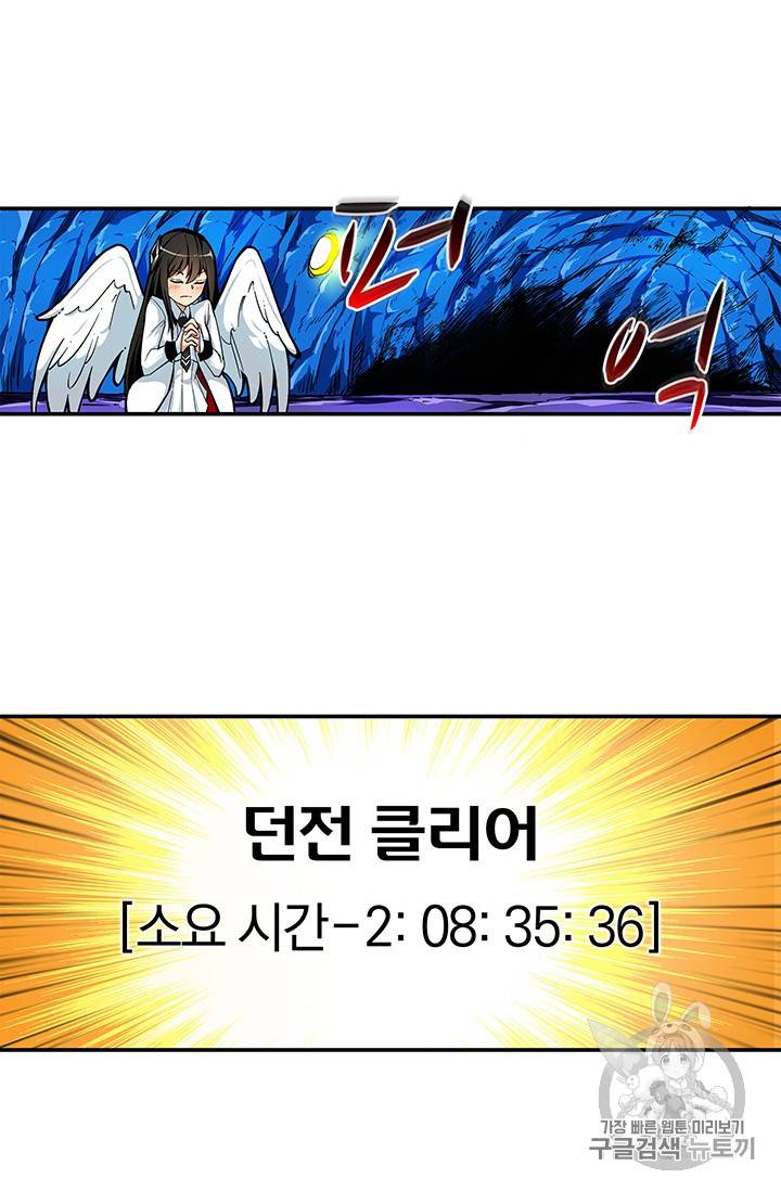 나 홀로 로그인 46화 8