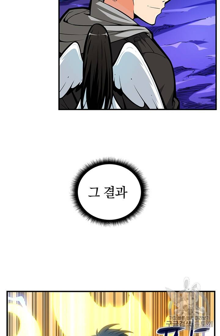 나 홀로 로그인 46화 12