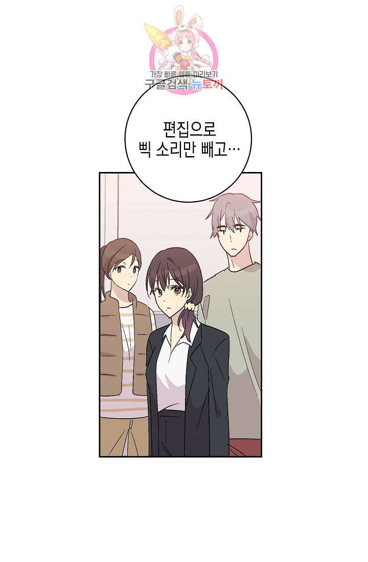 우리 삼촌은 월드스타 23화 5