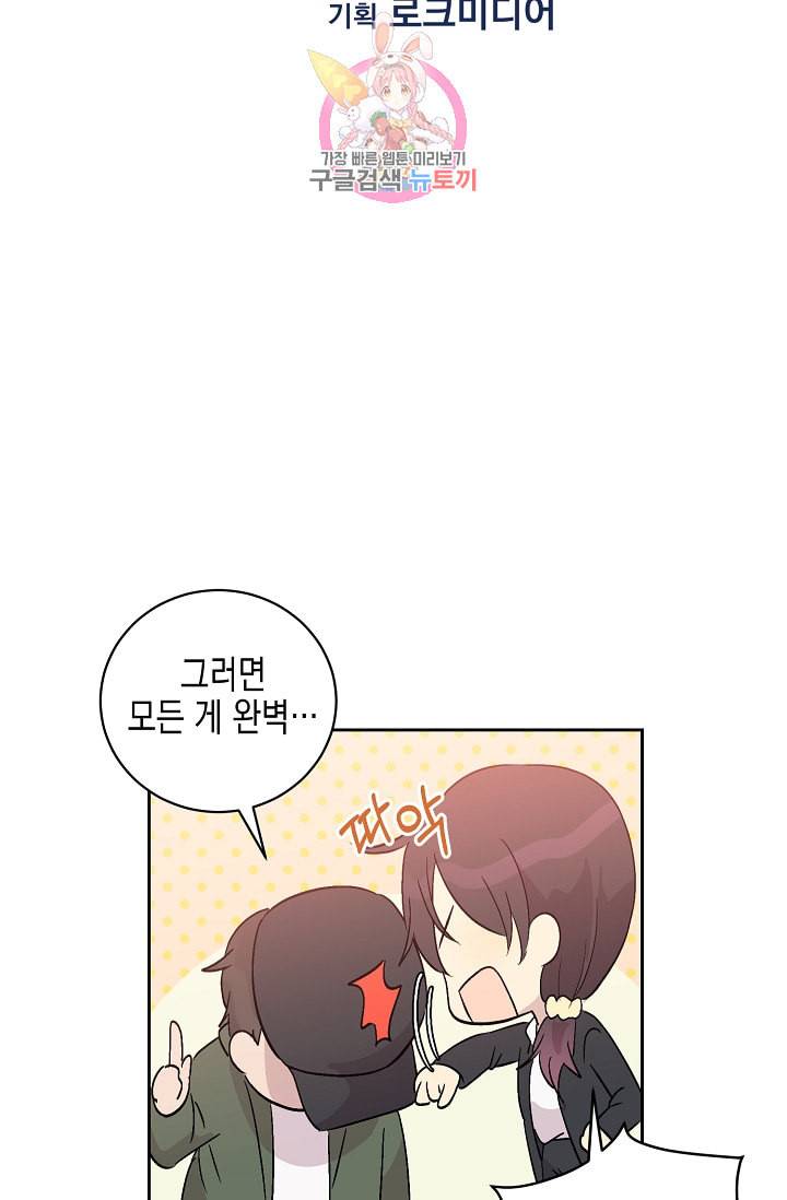 우리 삼촌은 월드스타 23화 8