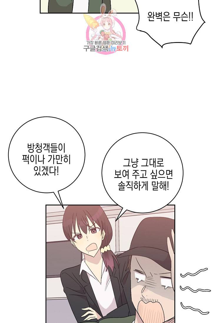 우리 삼촌은 월드스타 23화 9