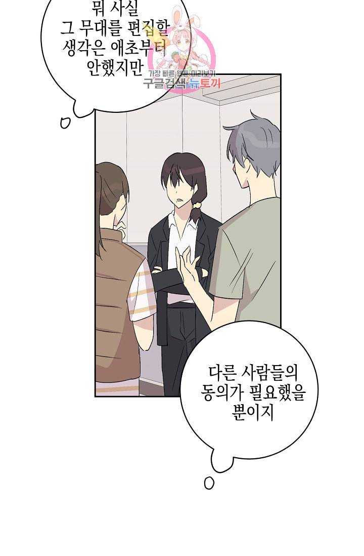 우리 삼촌은 월드스타 23화 14