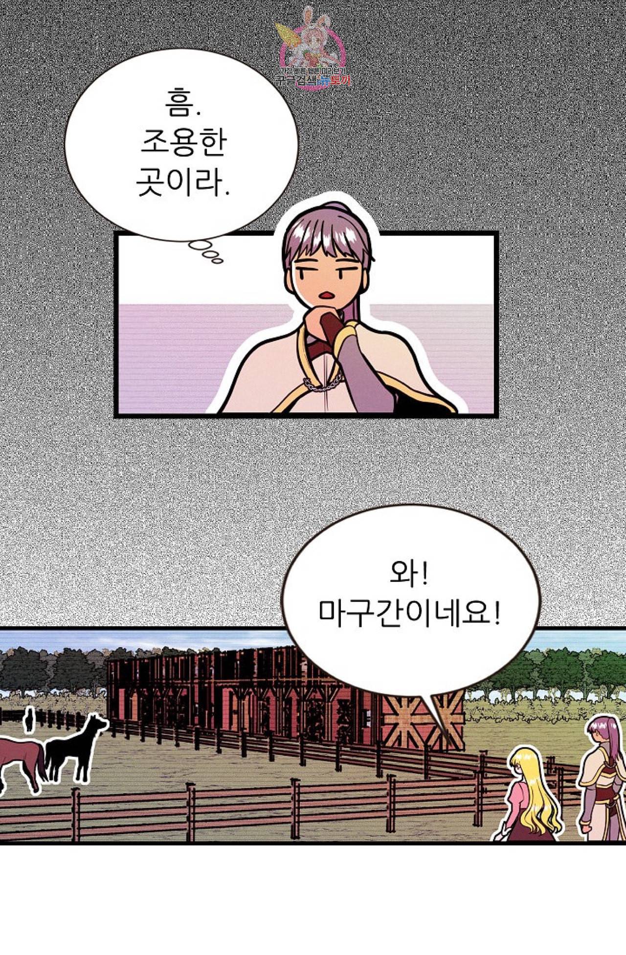 갓 블레스 유 42화 1