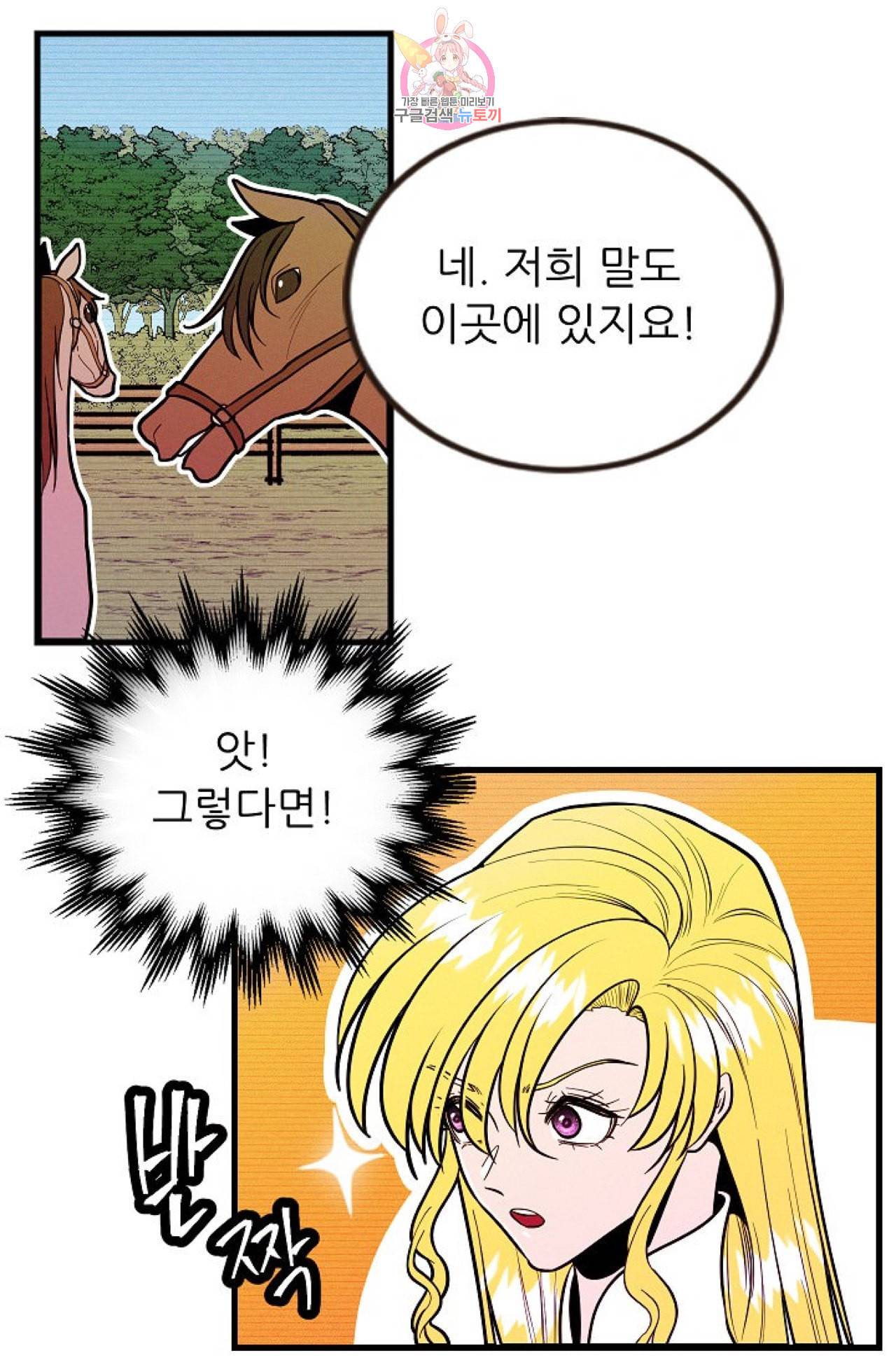갓 블레스 유 42화 2