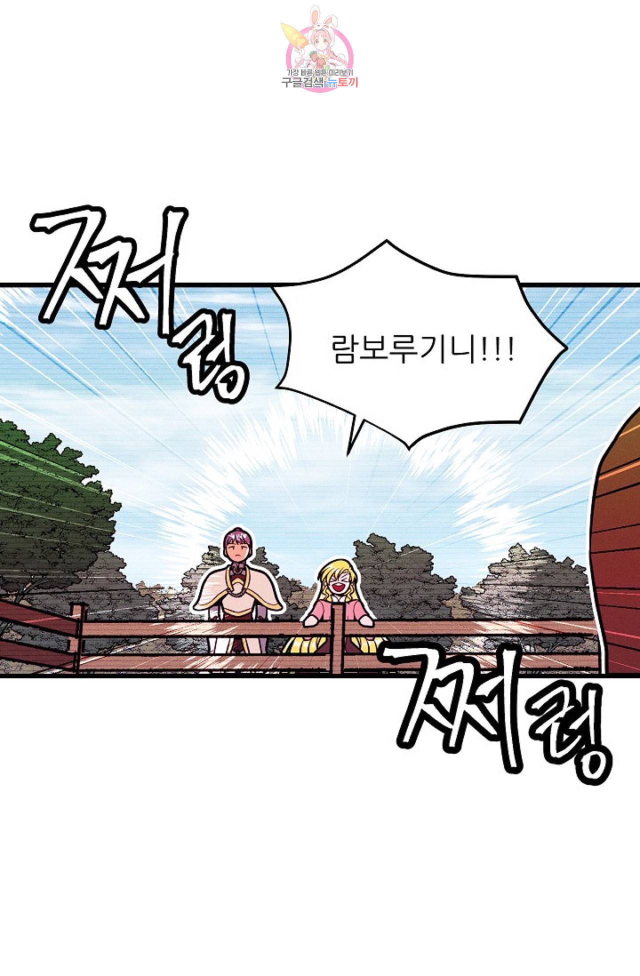 갓 블레스 유 42화 4