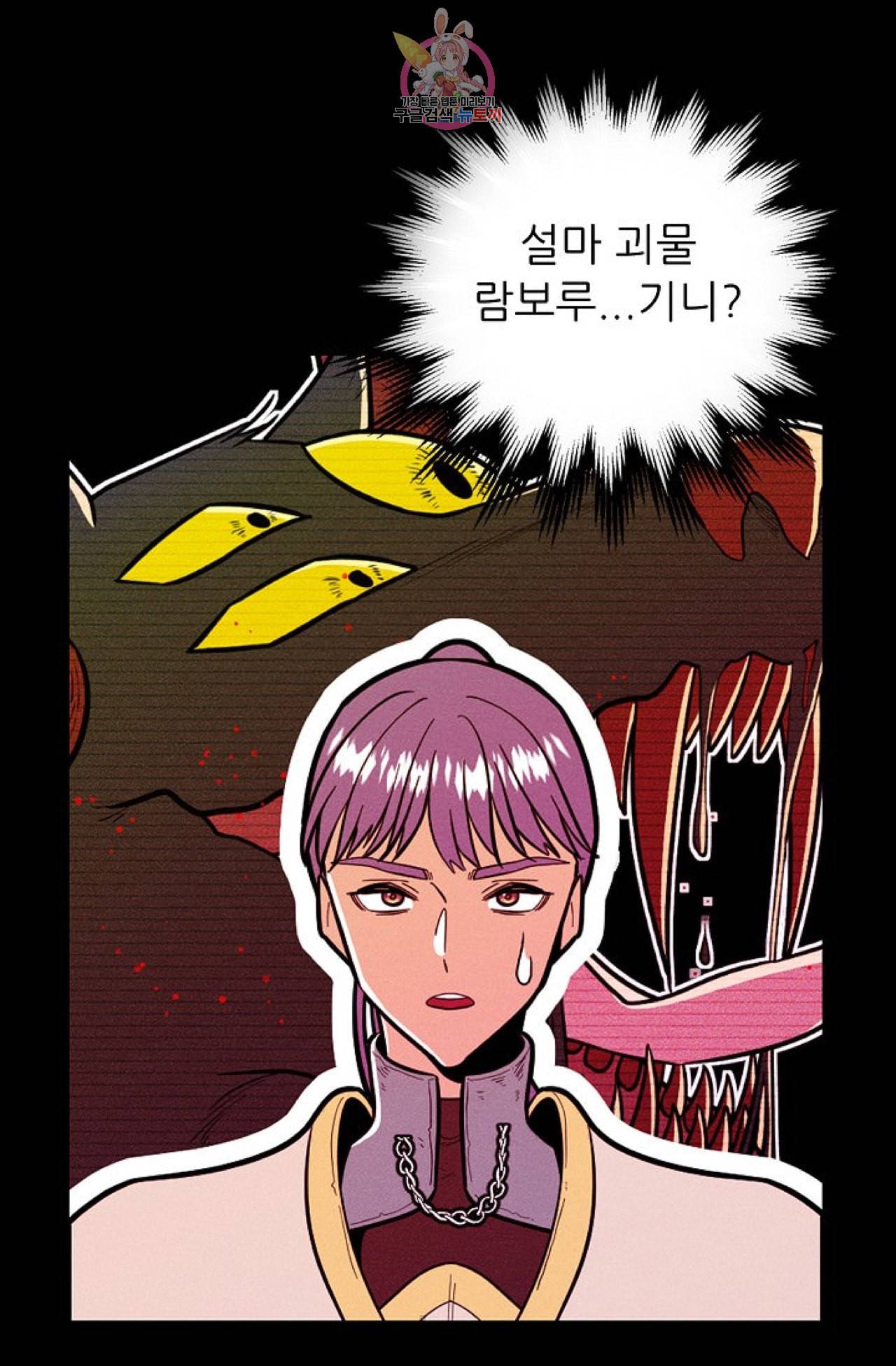 갓 블레스 유 42화 5