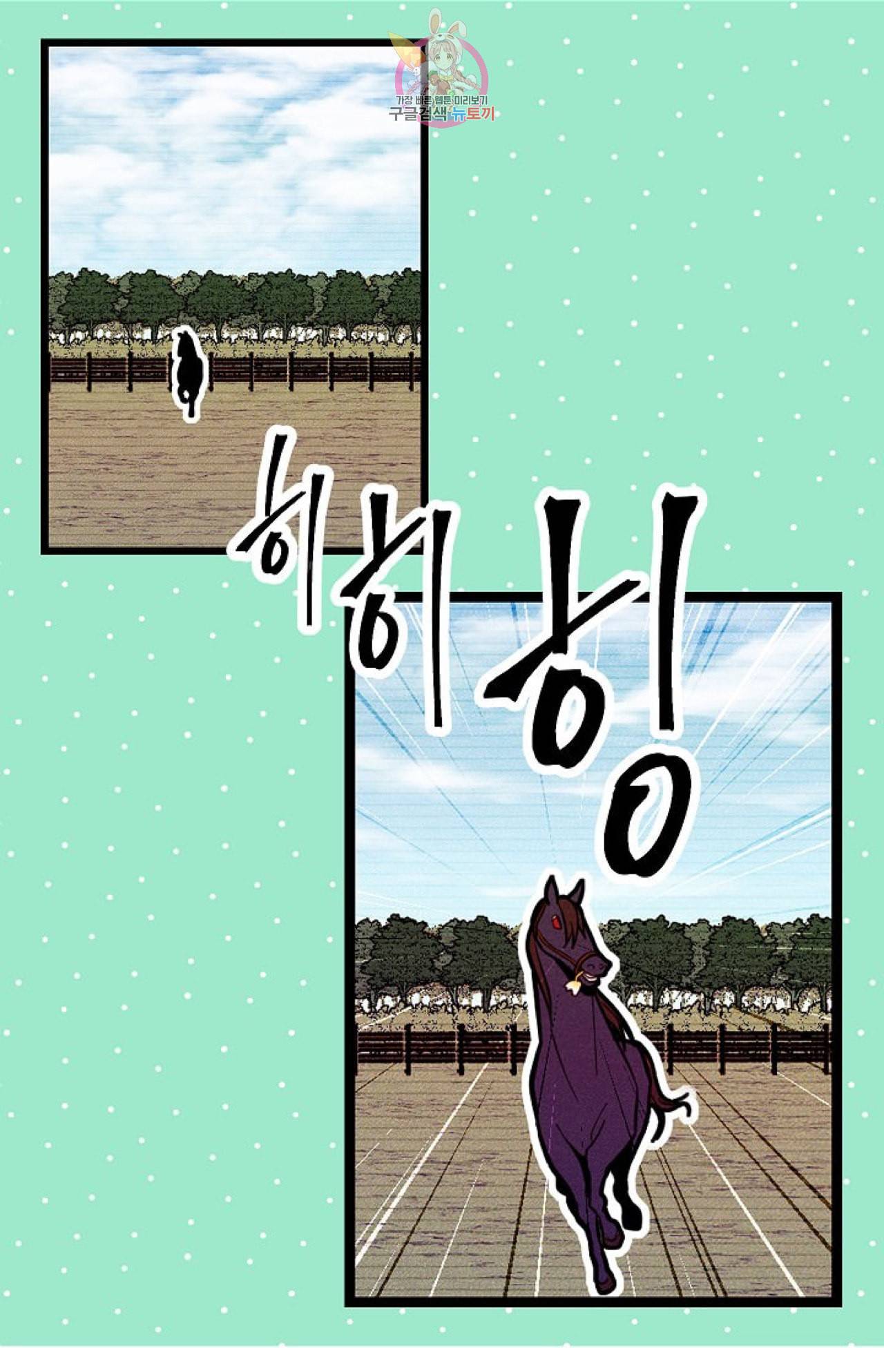 갓 블레스 유 42화 6