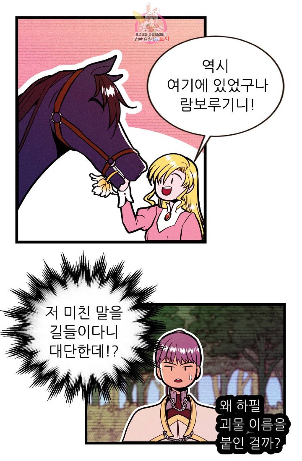 갓 블레스 유 42화 7