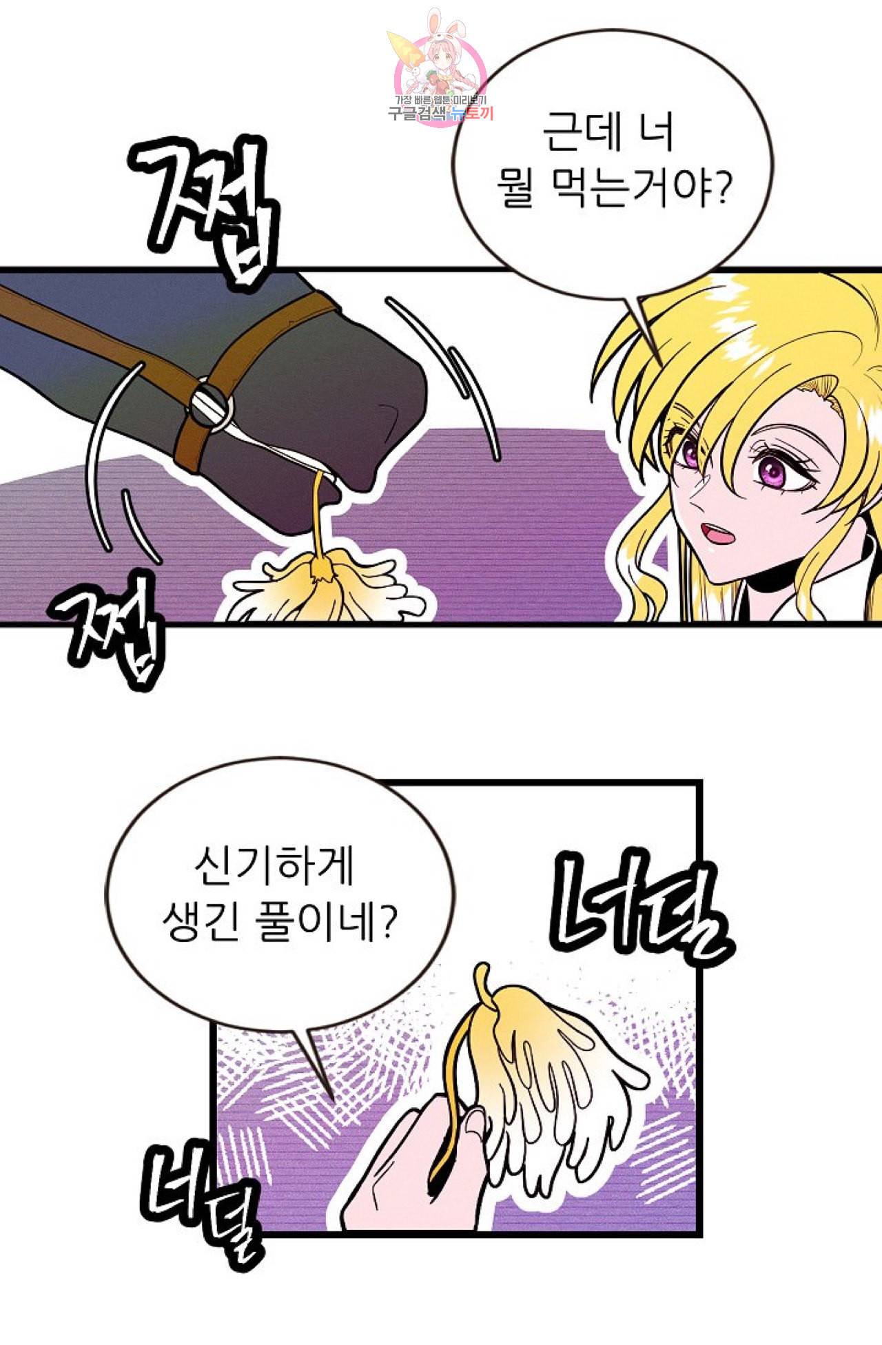갓 블레스 유 42화 8