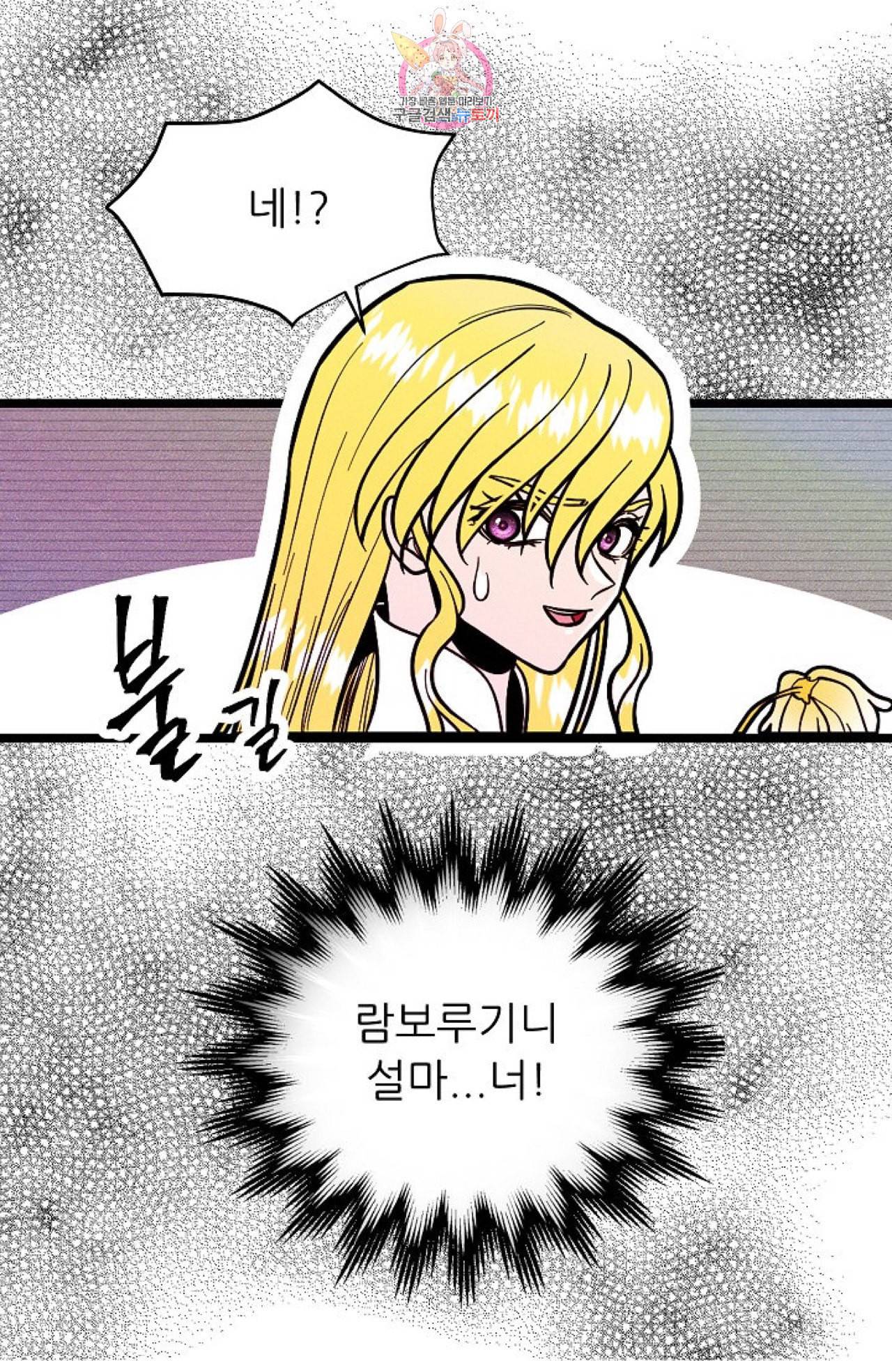 갓 블레스 유 42화 10