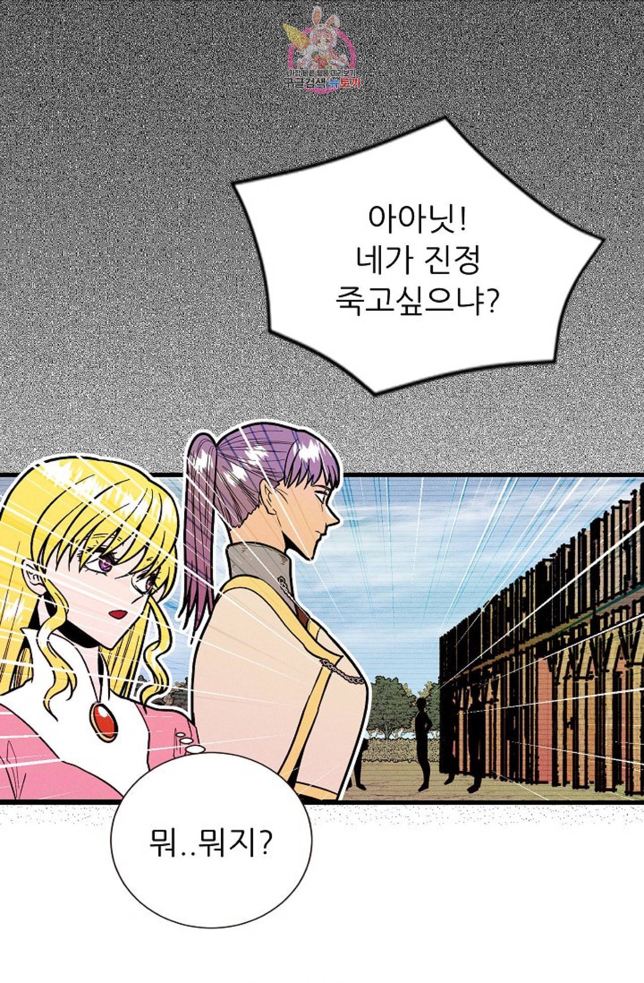 갓 블레스 유 42화 11