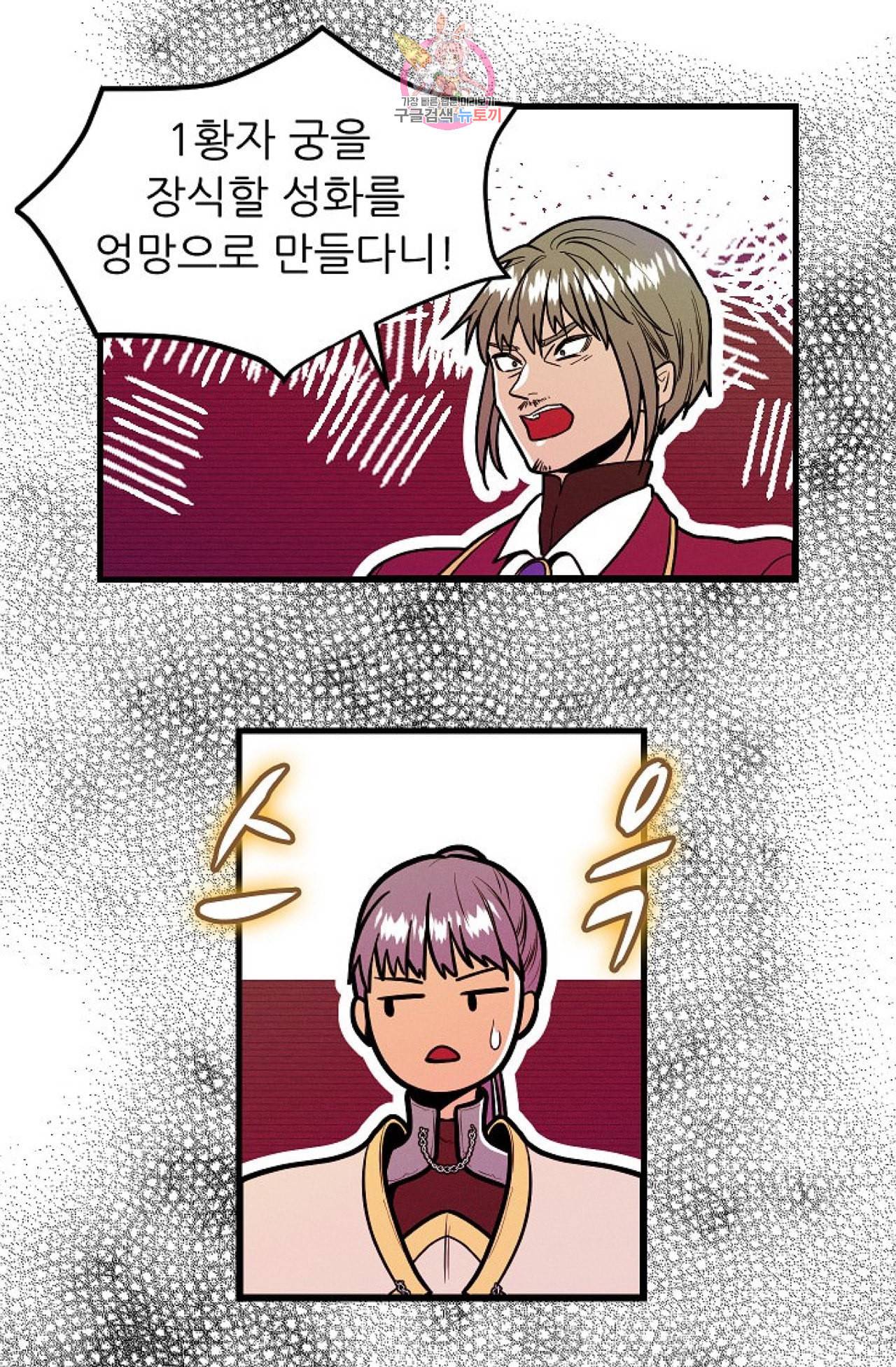 갓 블레스 유 42화 12