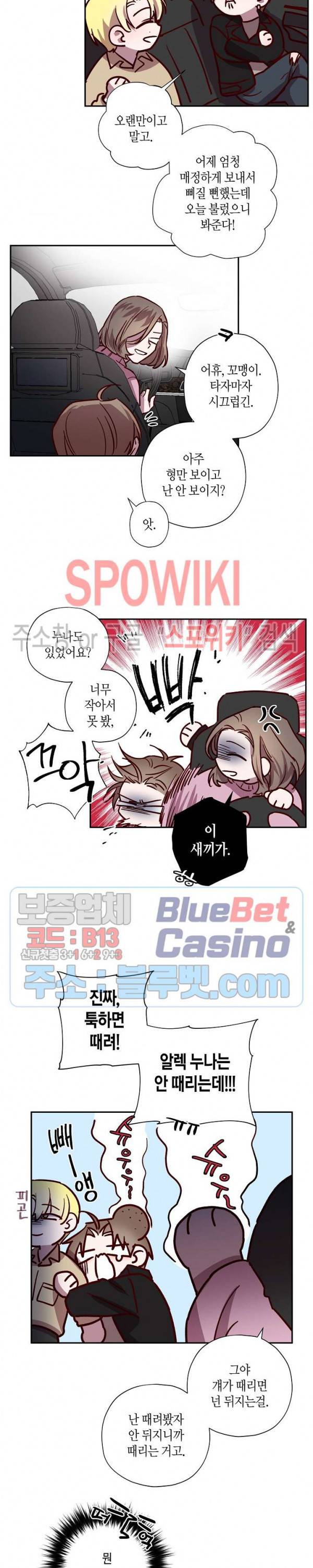 Escape, Ray(이스케이프, 레이) 19화 5