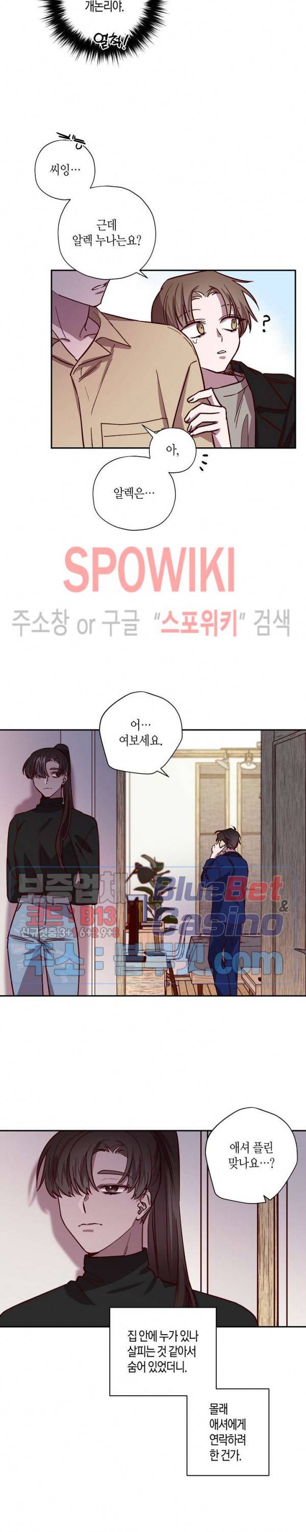 Escape, Ray(이스케이프, 레이) 19화 6