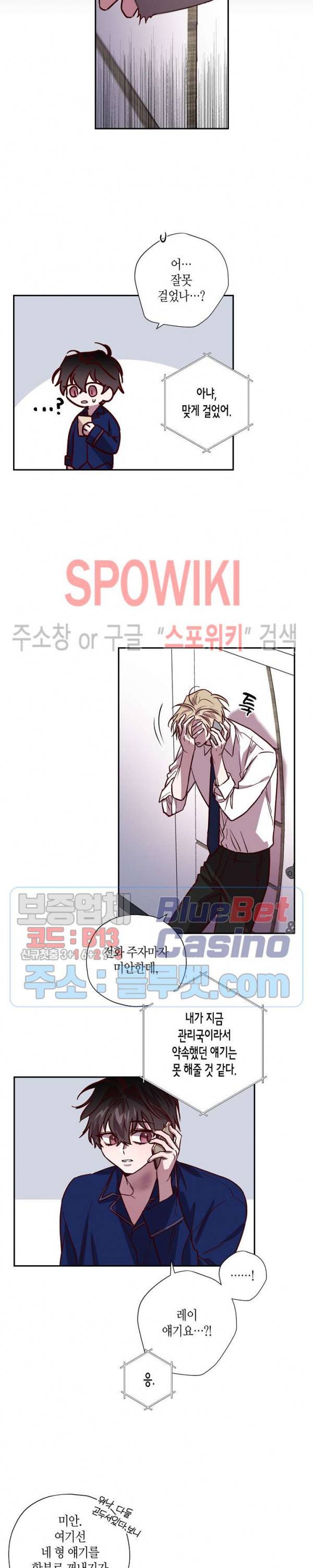 Escape, Ray(이스케이프, 레이) 19화 9