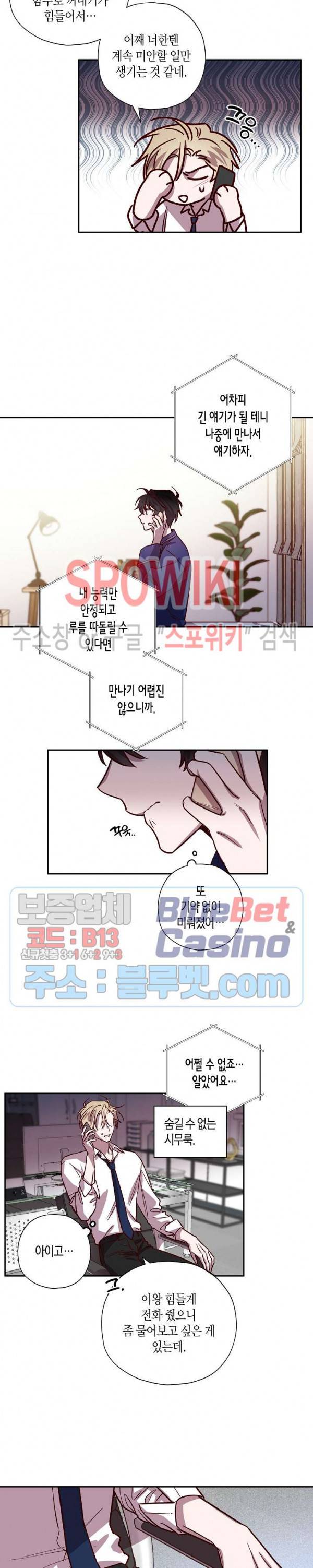 Escape, Ray(이스케이프, 레이) 19화 10