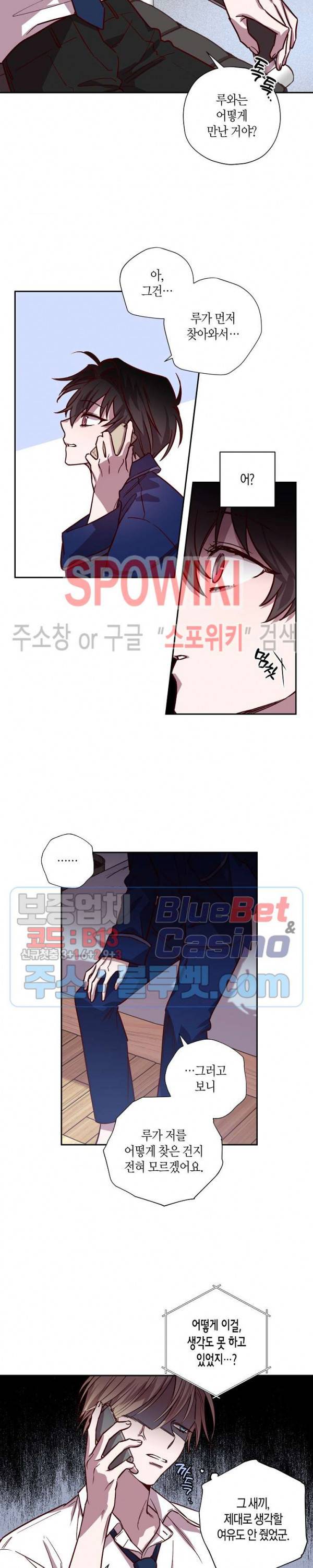 Escape, Ray(이스케이프, 레이) 19화 11