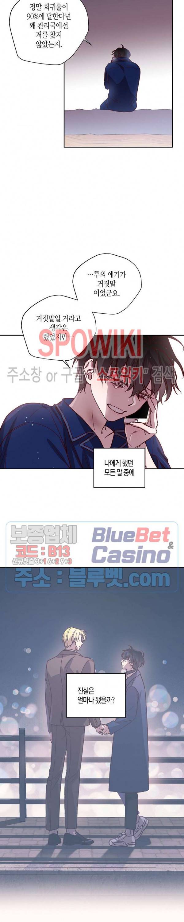 Escape, Ray(이스케이프, 레이) 19화 15