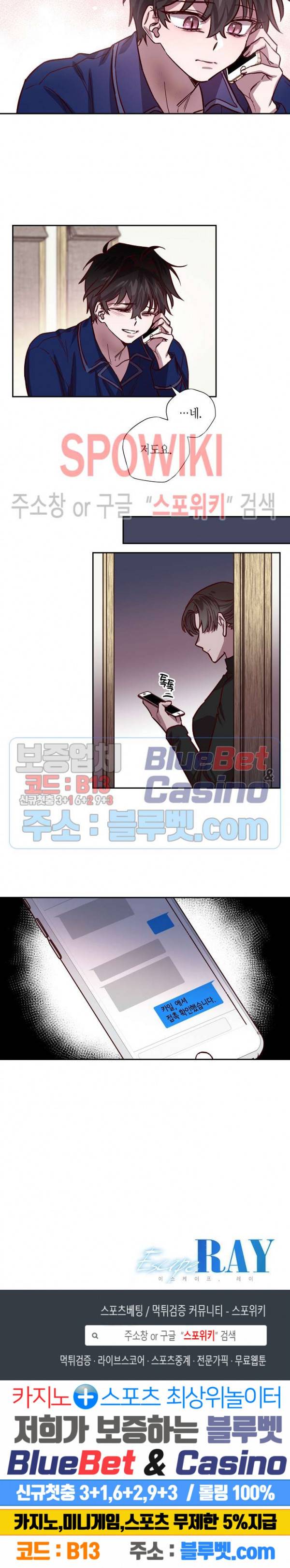 Escape, Ray(이스케이프, 레이) 19화 17