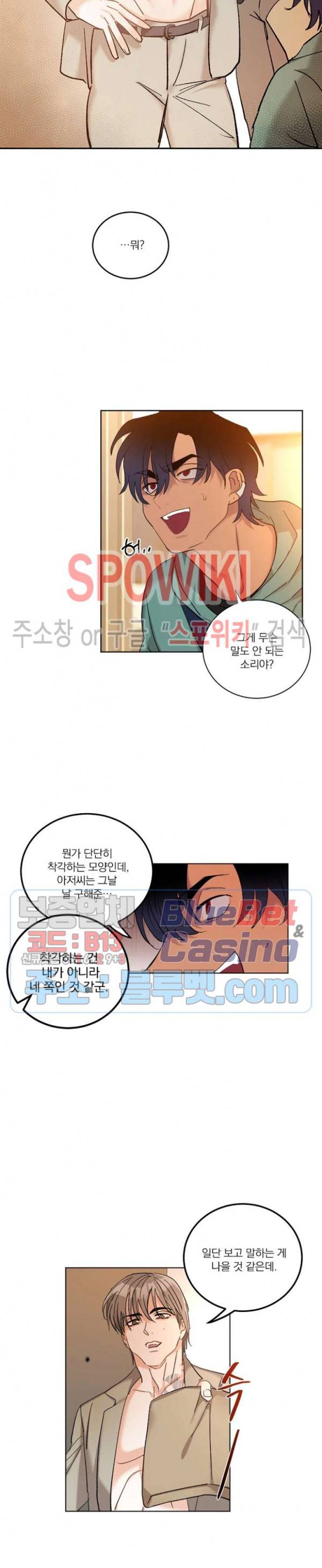 달을 삼킨 범 6화 3