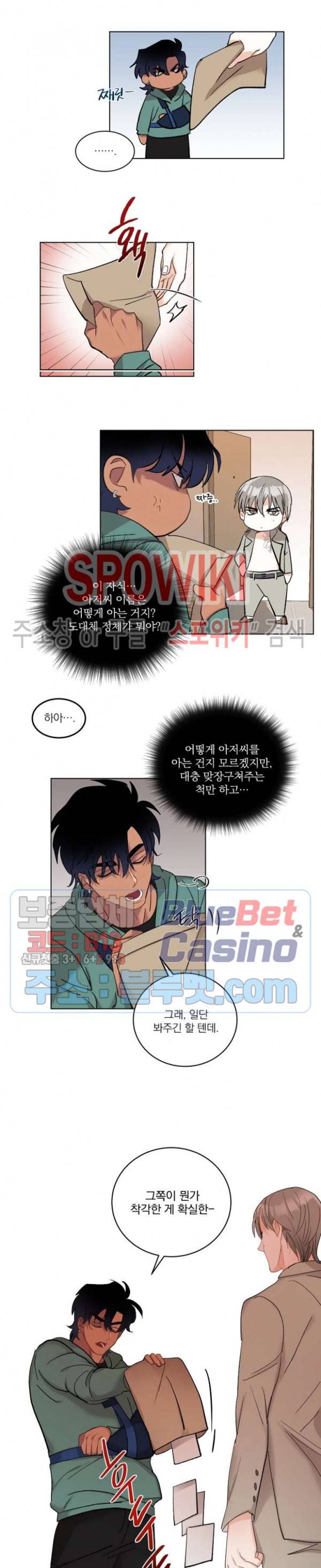 달을 삼킨 범 6화 4