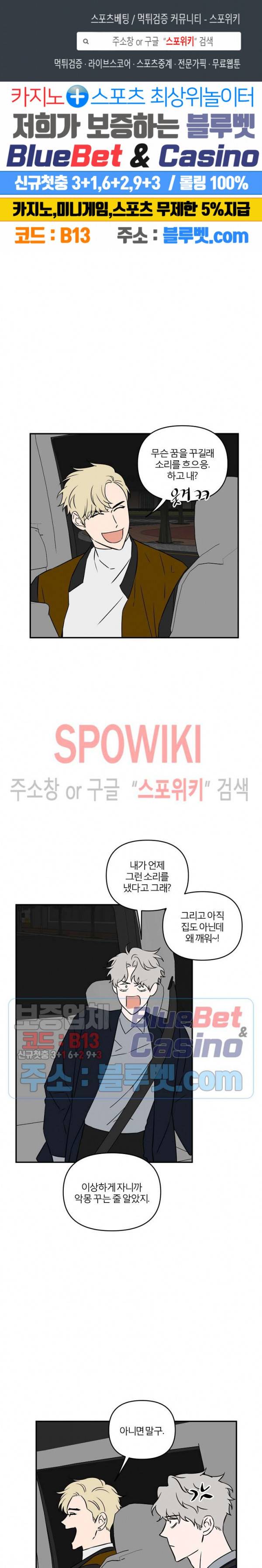 로맨티컬 비하인드 11화 1