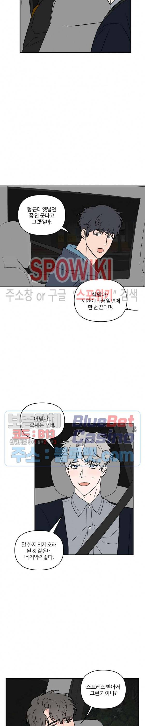 로맨티컬 비하인드 11화 2