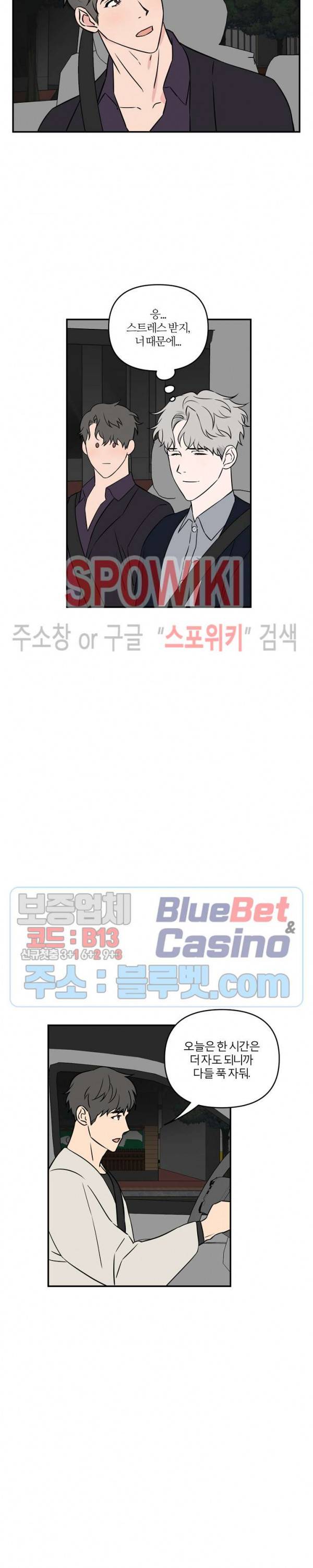로맨티컬 비하인드 11화 3