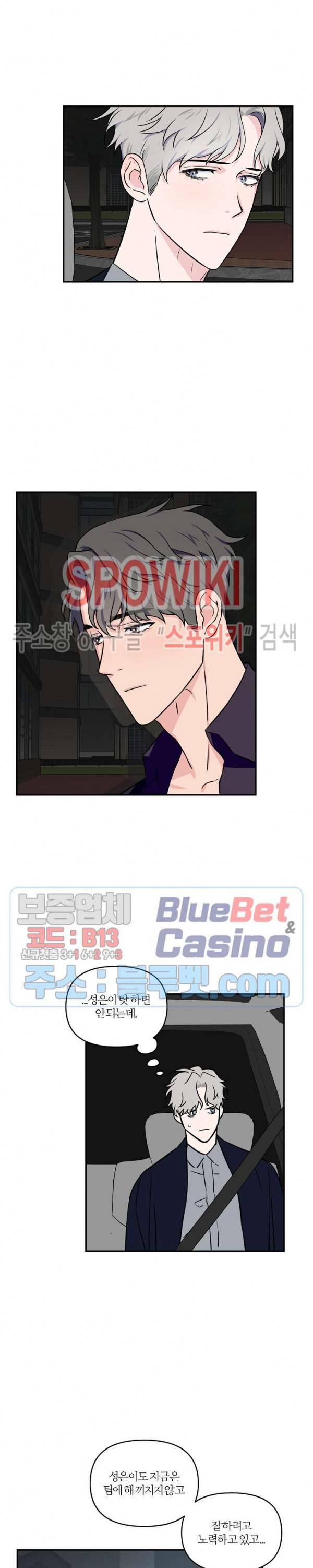 로맨티컬 비하인드 11화 4
