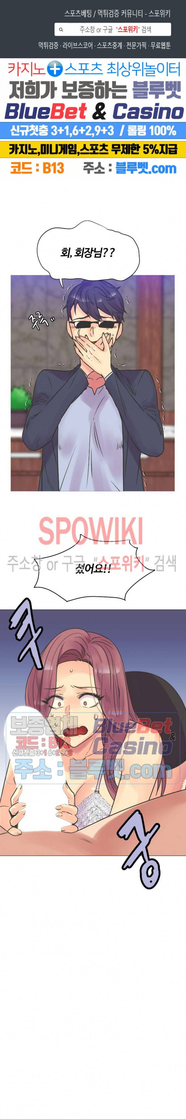거절 못하는 여자 101화 1