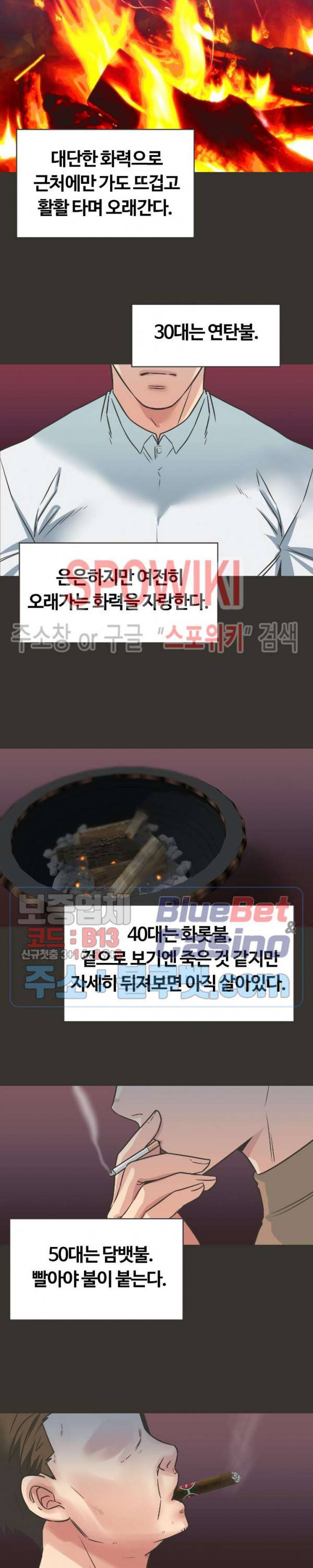 거절 못하는 여자 101화 3