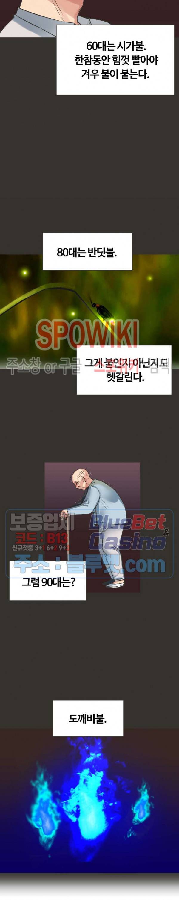 거절 못하는 여자 101화 4