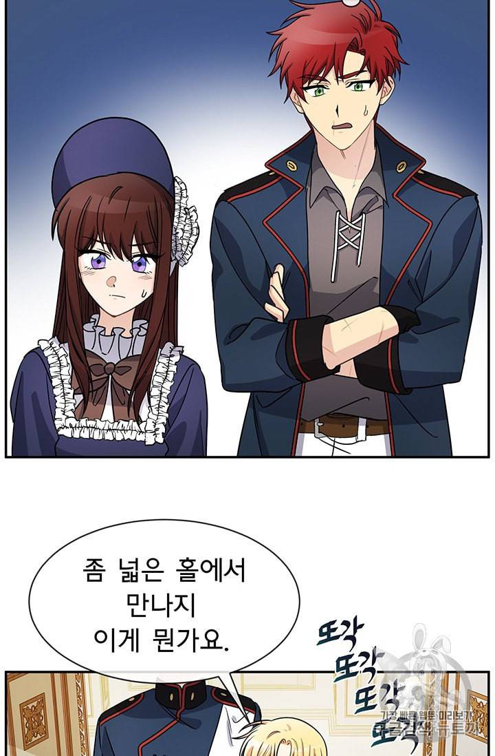 101번째 여주인공 34화 8