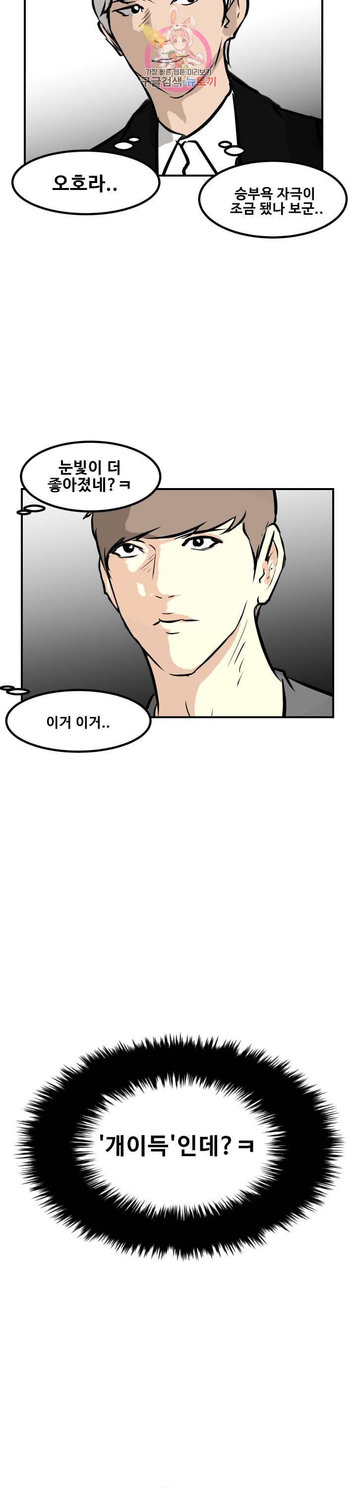 어쩌다 여고 89화 2