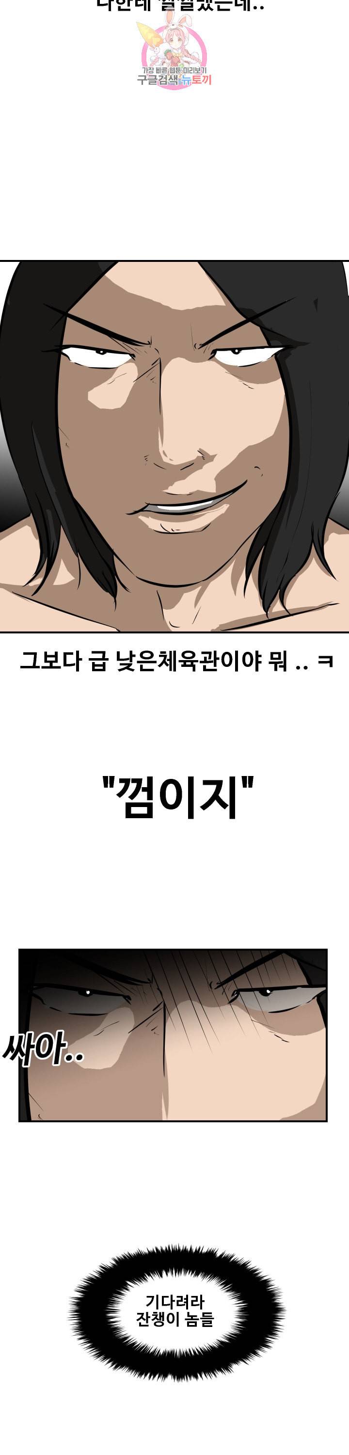 어쩌다 여고 89화 6
